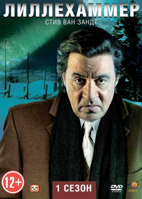 Лиллехаммер - постер сериала